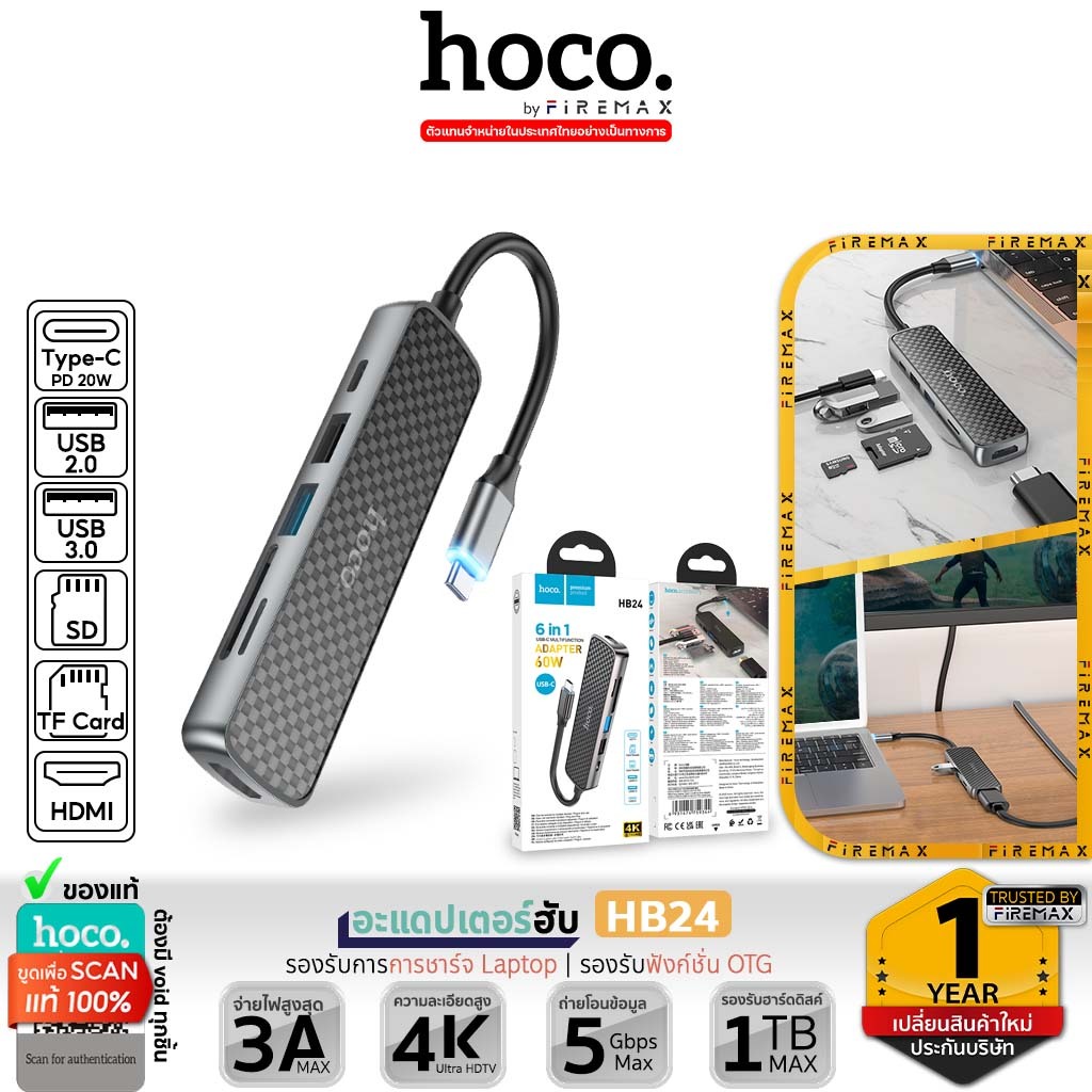 HOCO HB24 6in1 อะแดปเตอร์ฮับ Type-C ไป 4K HDMI + PD 60W + USB 3.0 + USB 2.0 + SD Card + TF Card HUB Adapter ฮับ hc5