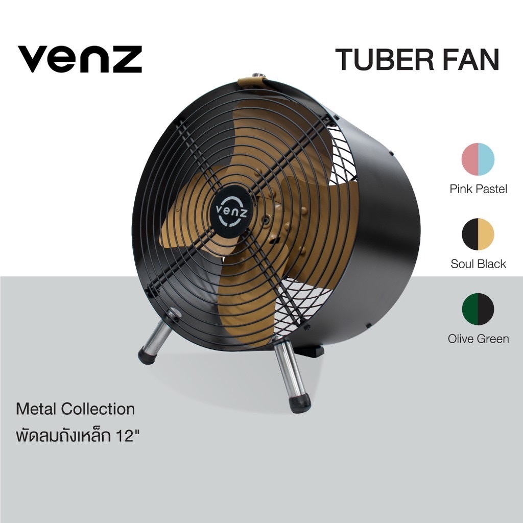 VENZ พัดลมเหล็ก ขนาด 12 นิ้ว สี Soul Black Tuber series Metal พัดลมตั้งโต๊ะ 12"