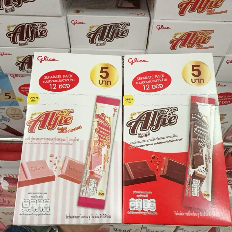 ขนม กูลิโกะ แอลฟี่ ยกกล่อง ช็อคโกแลค ทูโทน 12ชิ้น ยุค90