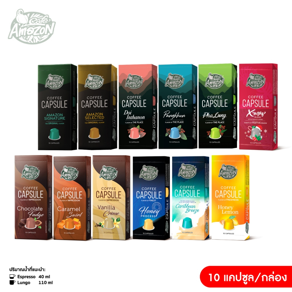 Café Amazon Coffee Capsule คาเฟ่ อเมซอน กาแฟแคปซูล 10แคปซูล/กล่อง (1กล่อง)