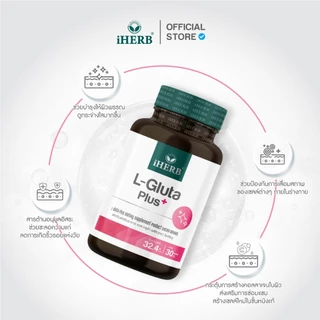 [1 เเถม1] L-Gluta Plus [1กระปุก30เม็ด] ผลิตภัณฑ์เสริมอาหารกลูต้าไธโอน สูตรเข้มข้น ตรา iHERB [B4]