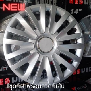 ฝาครอบล้อกะทะขอบ14-15 นิ้ว[No63]เก๋ง/กะบะ/รถตู้🔥