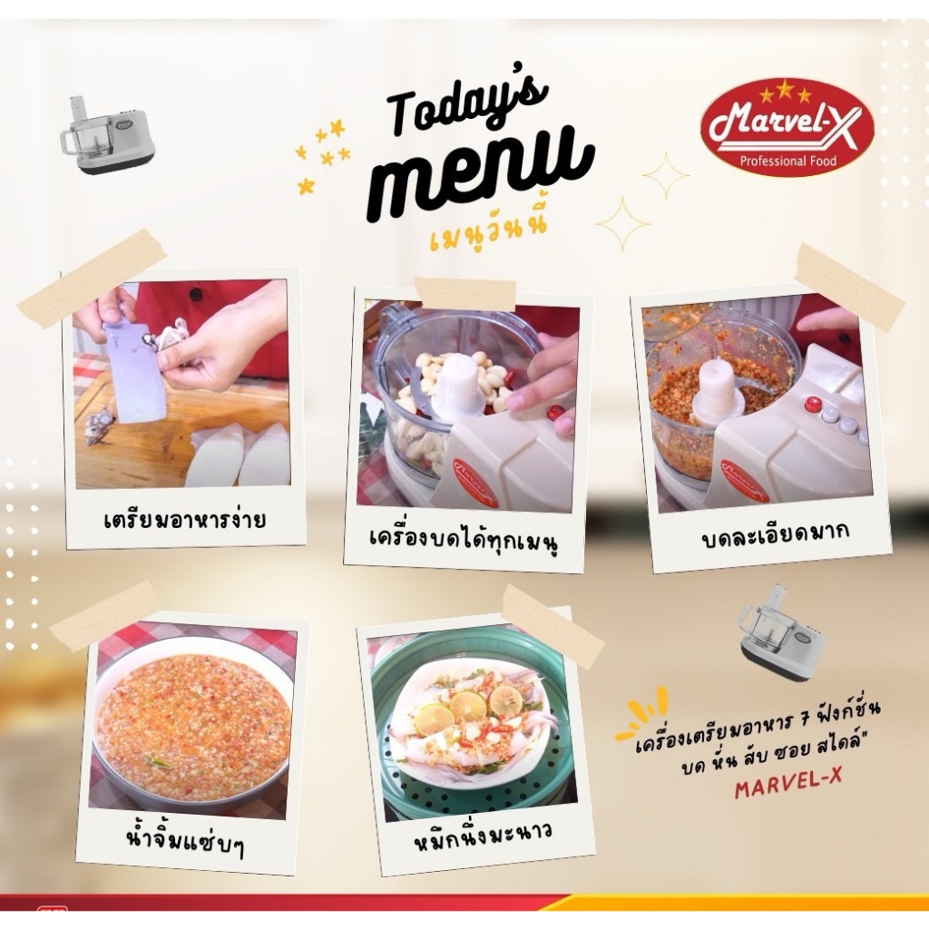 *ขายดี / ส่งไว* เครื่องปั่น Marvel-X สับ หั่น ซอย สไลด์ ตีแป้งตีไข่ คั้นส้มมะนาว อเนกประสงค์ รุ่นMV-289 - รูปที่ 5