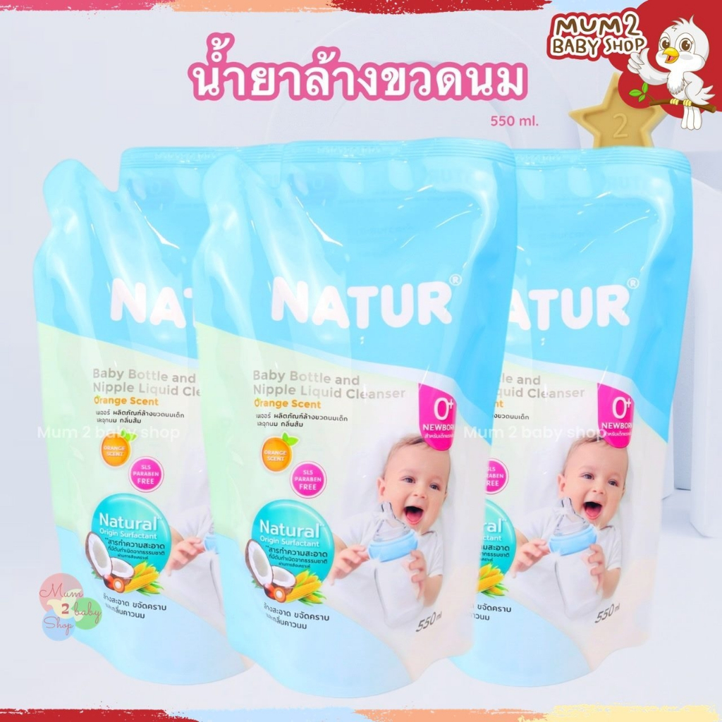 Natur เนเจอร์ รีฟิลถุงเติม น้ำยาล้างขวดนม1ถุง ขนาด 550ml. กลิ่นส้ม ไม่มีสารพาราเบน