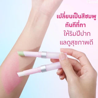 ชิสเมจิก ลิป 2กลิ่น กลิ่นสตรอเบอรี่หอมหวานและกลิ่นมะนาวสดชื่น เพื่อริมฝืปากอิ่มเอิบ สดใส แลดูสุขภาพดี