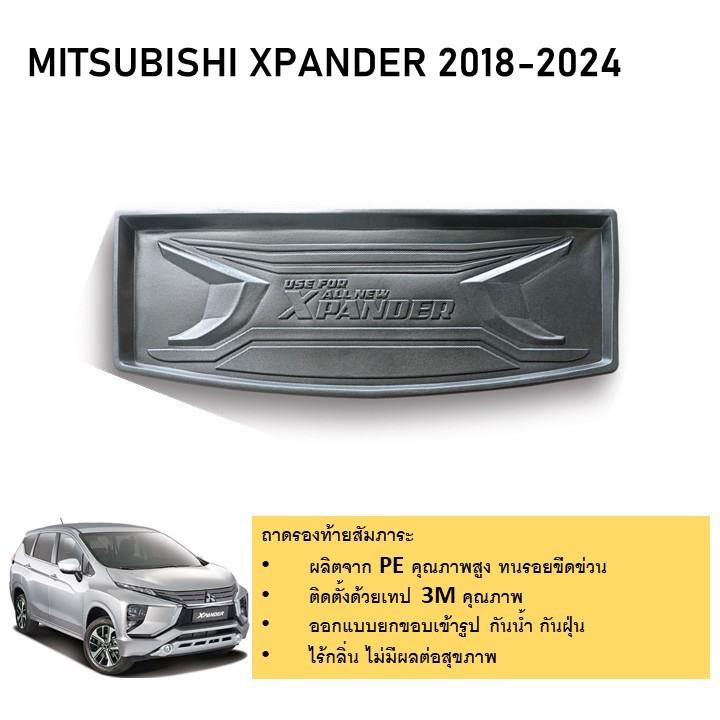 ถาดรองท้ายเอนกประสงค์ ถาดวางสัมภาระด้านหลังท้ายรถ Mitsubishi XPANDER 2018 - ปัจจุบัน