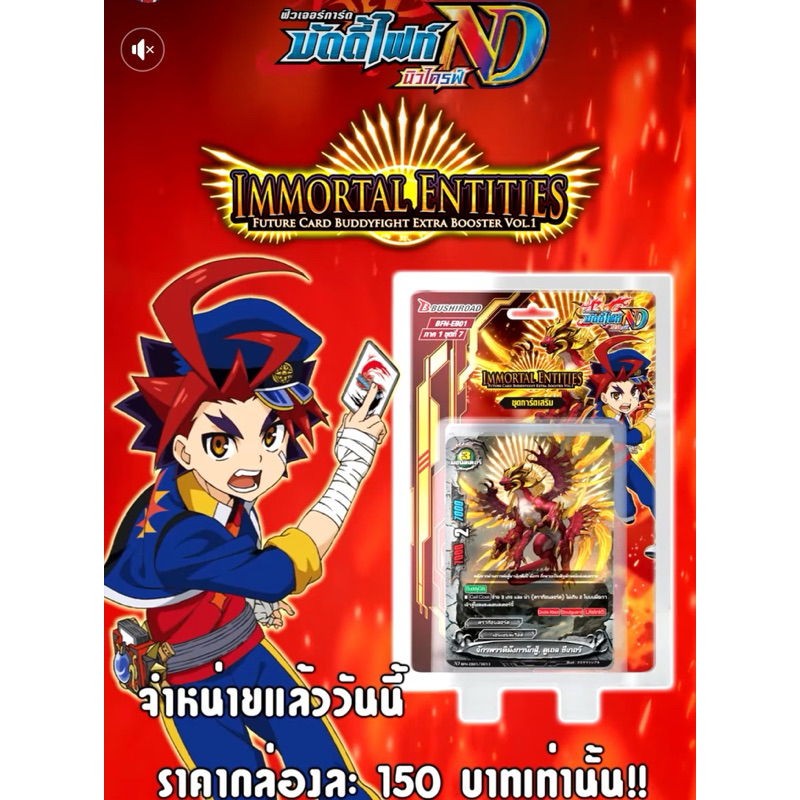 พร้อมส่ง  BFN-EB01+สุ่มหลังกล่อง1ใบ  ราคาส่ง 150บาท/ขายแยกใบกิ๊ฟบัดดี้