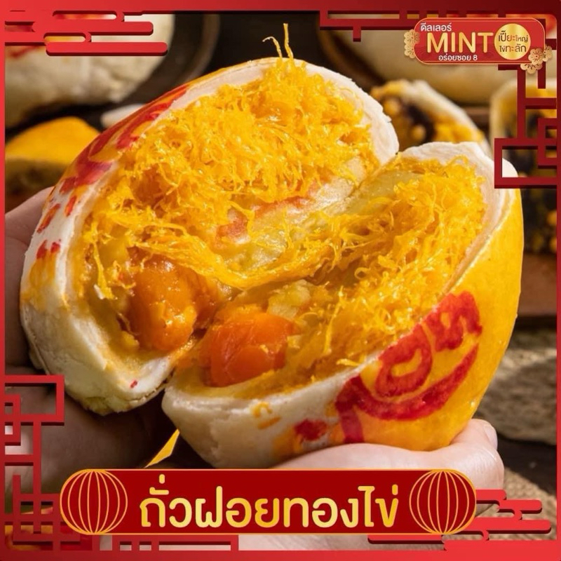 อร่อยซอย8 ขนมเปี๊ยะไข่ทะลัก ไข่ 5 ใบ ขนาด 500 กรัม