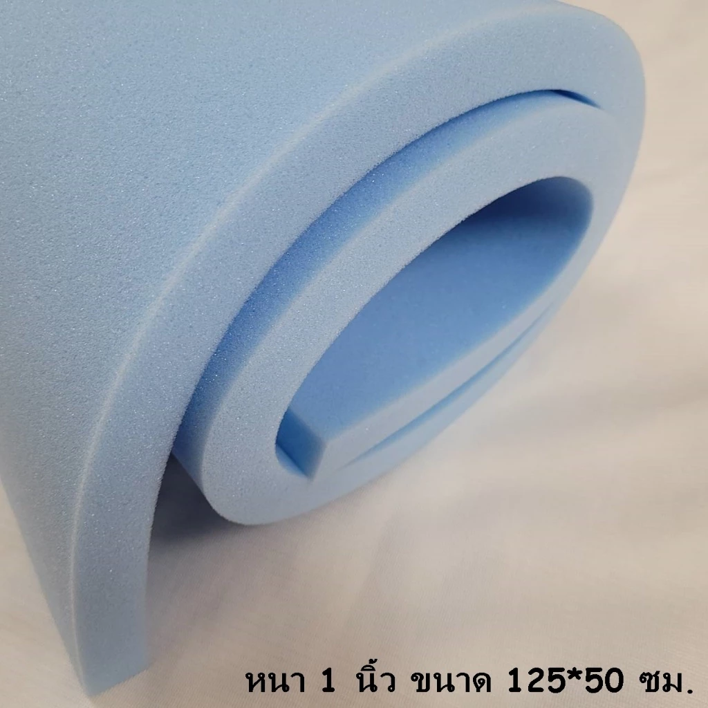 ฟองน้ำทำเบาะ หนา 1 นิ้ว ขนาด 50*125 ซม. ใช้ทำเบาะ ทำที่นอน รองกันกระแทก งานอเนกประสงค์ DIY พร้อมส่ง