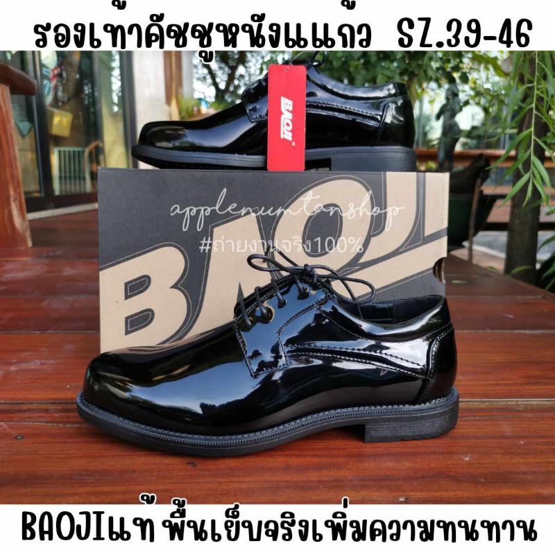 รองเท้าคัชชูผูกเชือกหนังแก้ว ยี่ห้อ Baoji sz.39-46