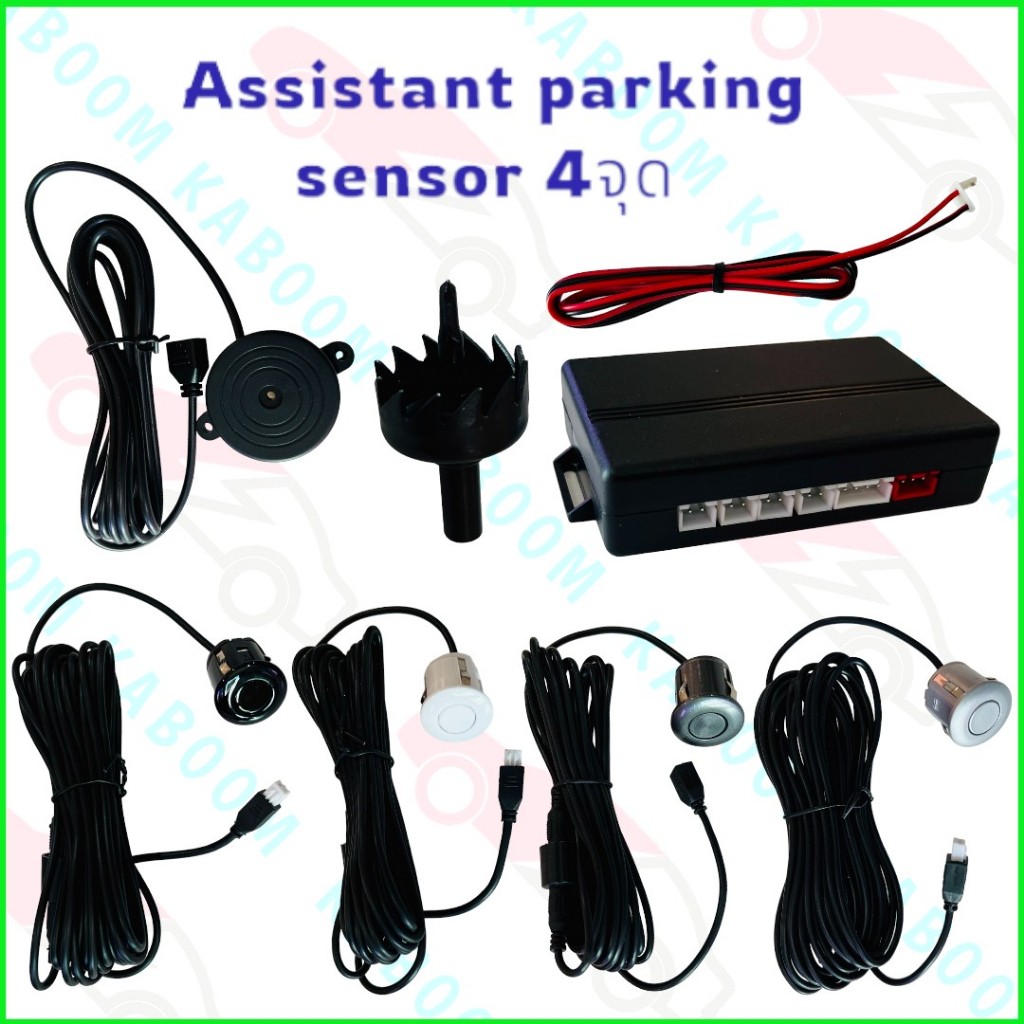 เซ็นเซอร์ถอย Assistant parking sensor 4จุด ไม่มีจอ เซ็นเซอร์กะระยะ มีเสียงแจ้งเตือน