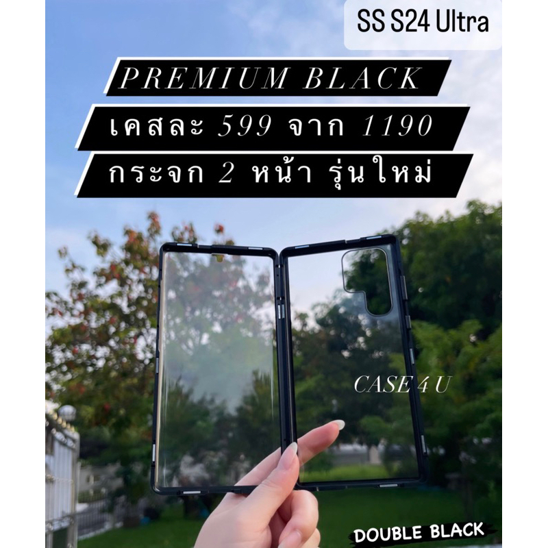เคสแม่เหล็กประกบ ของแท้ Samsung S24 Ultra และ S23 Ultra และ S22 Ultra พร้อมกระจกทั้งหน้าและหลังรุ่นใหม่ พร้อมส่งจากไทย
