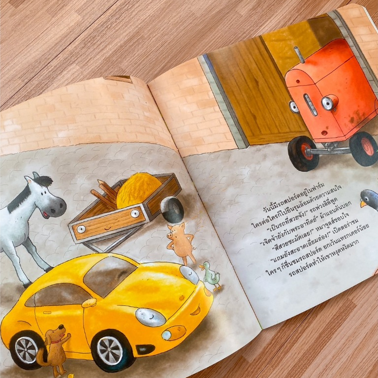 นิทาน รถแทรกเตอร์ขี้อิจฉา ส่งเสริมการเรียนรู้ 3 ด้าน ทักษะทางสังคม การช่วยเหลือซึ่งกันและกัน มิตรภาพ - รูปที่ 4