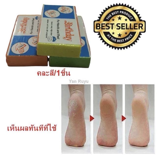 โฟมขัดส้นเท้า Birthday (คละสี) ราคาต่อ 1 ก้อน