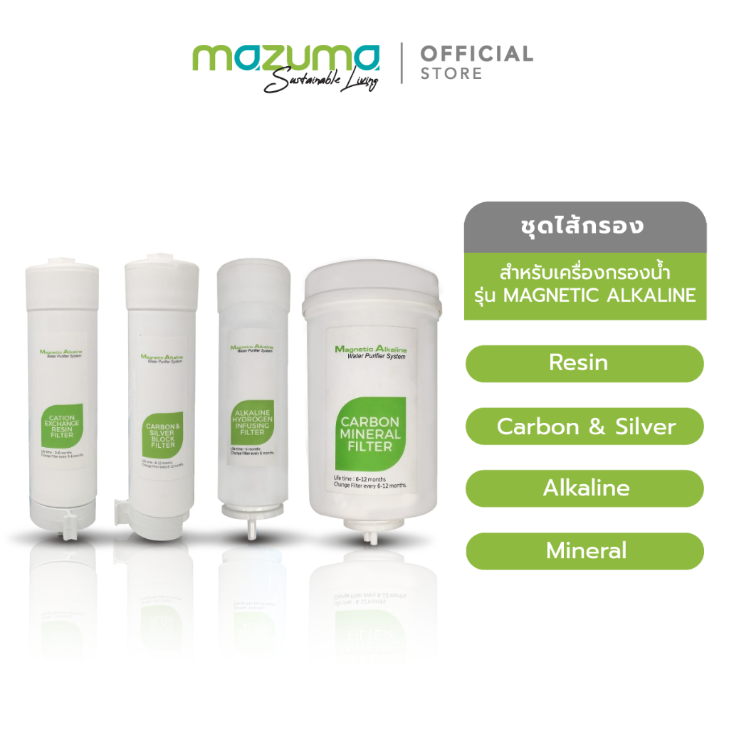 Mazuma ไส้กรองสำหรับเครื่องกรองน้ำรุ่น Magnetic Alkaline