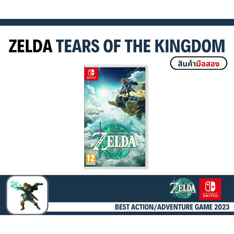 (มือ2) มือสอง Zelda Tears Of The Kingdom (US Asia): Nintendo Switch มือสองสภาพดี (พร้อมส่ง)
