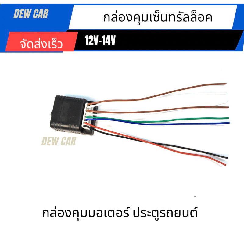 มอเตอร์ประตู และสลิง  ชุดอุปกรณ์ติดตั้งเซ็นทรัลล็อกประตู รถยนต์ ราคา ถูกที่สุด ดีลบีเคเค แกลเลอรีภาพที่ 7