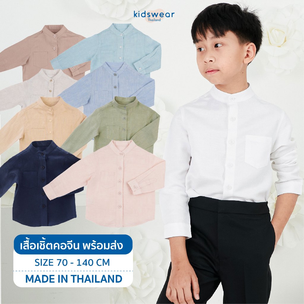 *เชิ้ตคอจีน Shirt เด็กผู้ชาย  ผ้าลินิน  ผ้าคอตต้อนผสมลินินญี่ปุ่น   เสื้อคอจีนลินินแท้