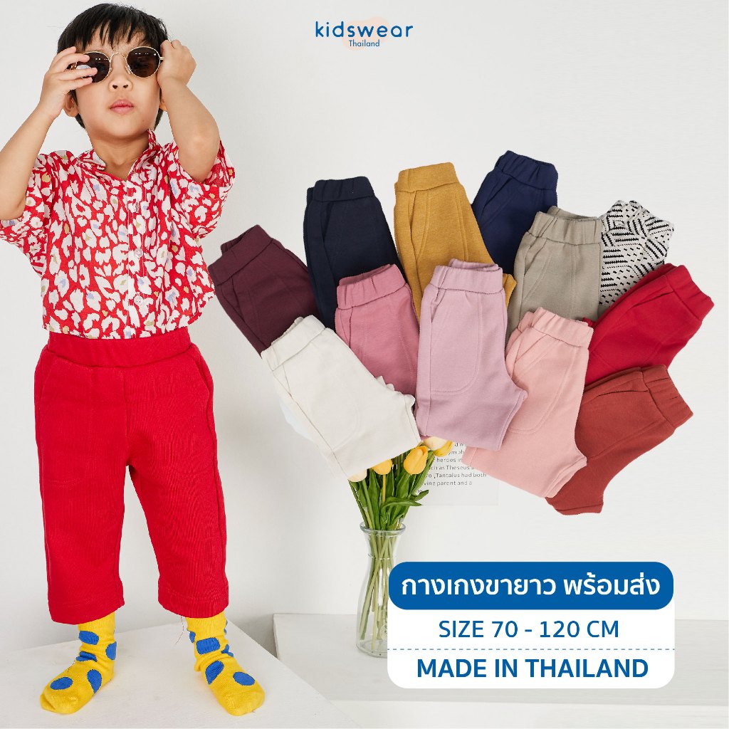 พร้อมส่ง งานไทย  กางเกงขายาว ใส่ง่ายผ้านิ่ม แมทซ์ได้กับทุกชุด ผ้าเกล็ดปลา