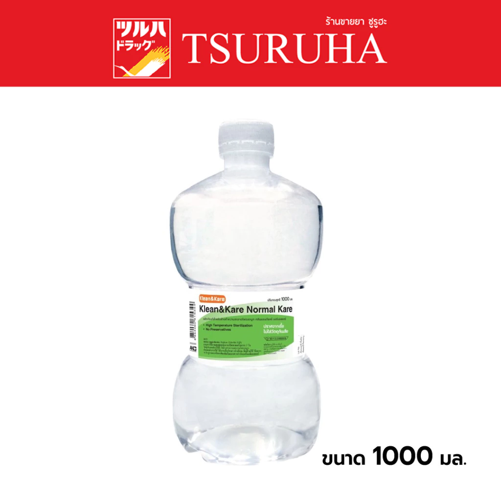 คลีนแอนด์แคร์ น้ำเกลือ ขวดดัมเบล 1000 มล./Klean&Kare Normal Kare (Dumbbell) 1000 ml.