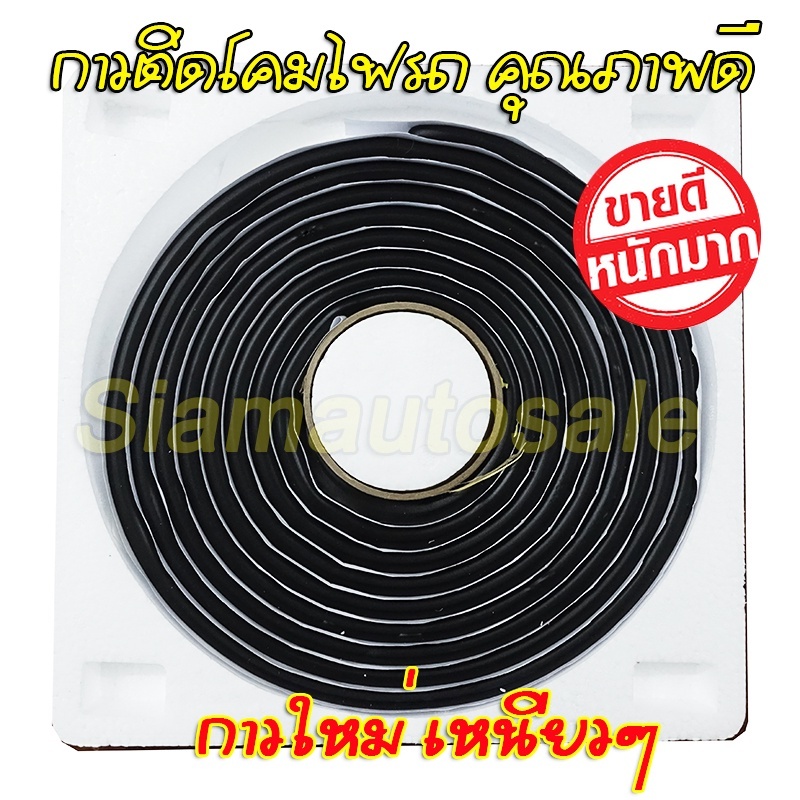 กาวติดโคมไฟ เนื่้้อสีดำ สำหรับรถยนต์ รถมอเตอร์ไซค์  ติดรถได้หลายคัน จำนวน 1 กล่อง สินค้าส่งจากประเทศไทย - รูปที่ 2