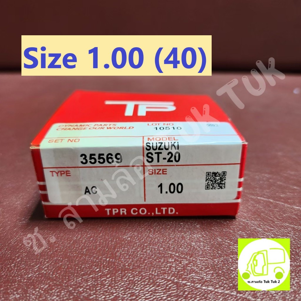 แหวนลูกสูบ รถซูซูกิ Suzuki ST20 (LJ50) size 1.00 หรือ 40 รถสามล้อ เรือยนต์ซิ่ง LJ [TP] ซ.สามล้อ Tuk 