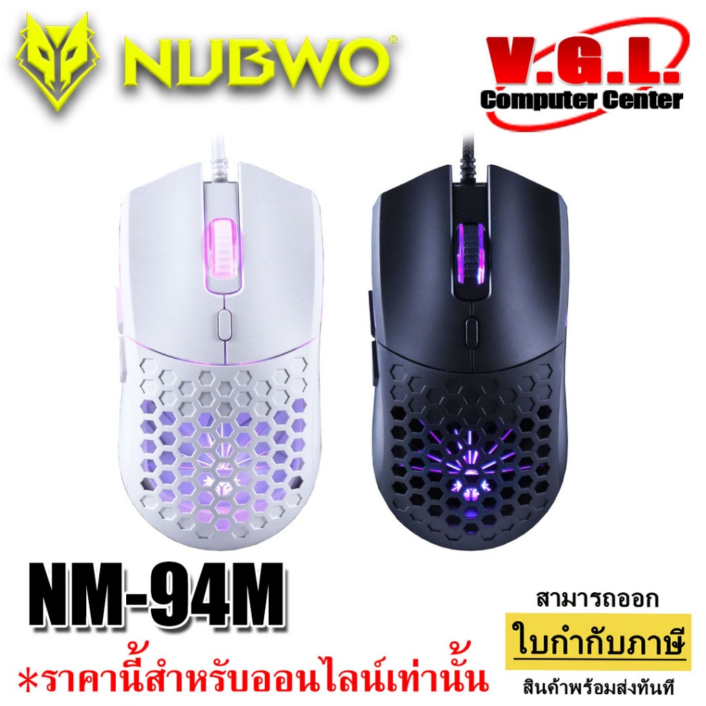NUBWO NM-94m MURDERER SILENT MOUSE เมาส์เกมมิ่งมีสาย ไฟ  LED BACKLIGHT 7 สี