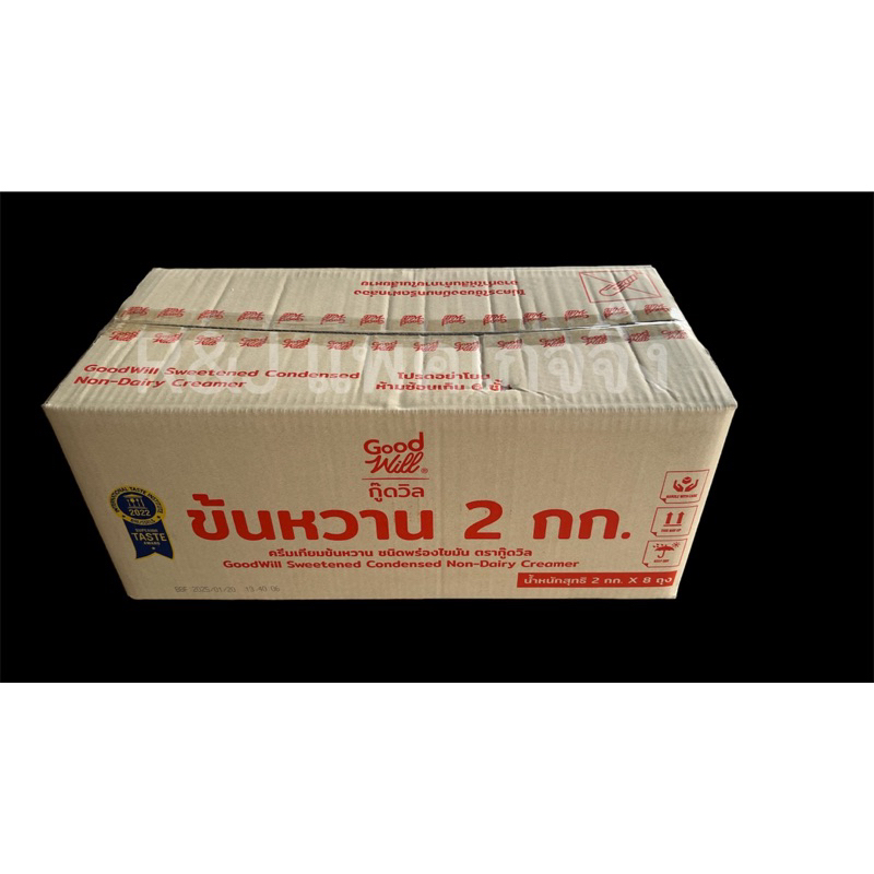 ยกลัง นมข้นกู๊ดวิล 8ถุง ถุงละ2กิโล