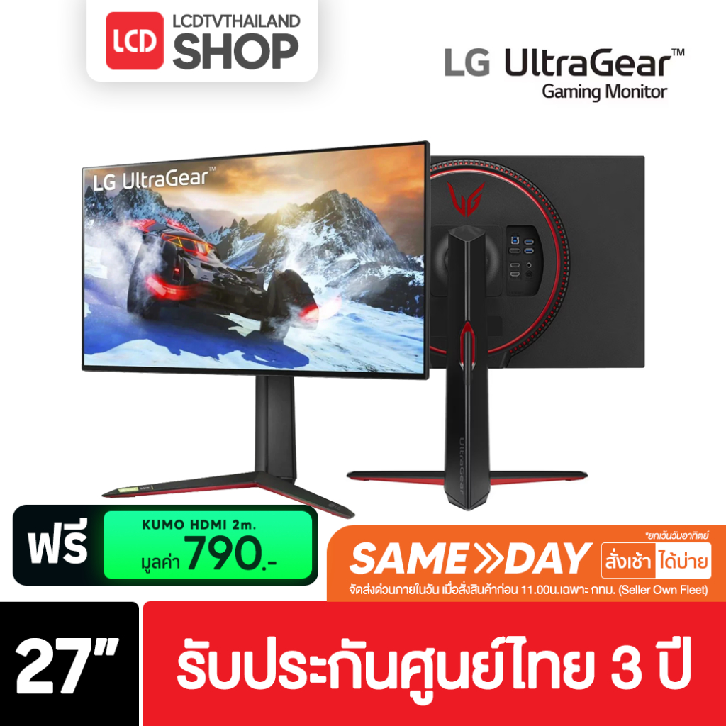 LG 27GP850-B 27" IPS QHD 165 Hz Gaming Monitor ไซส์ 27 นิ้ว รับประกันศูนย์ไทย แถมฟรี HDMI HOGAN