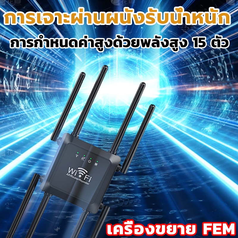 【รับประกัน1ปี】8เสาอากาศ ตัวขยายสัญญาณ 29900Mbps 2.4/5GHz สัญญาณ500㎡ WiFiRange ExtenderRepeater ตัวดูดสัญญาณ 1วิเชื่อมต่อ