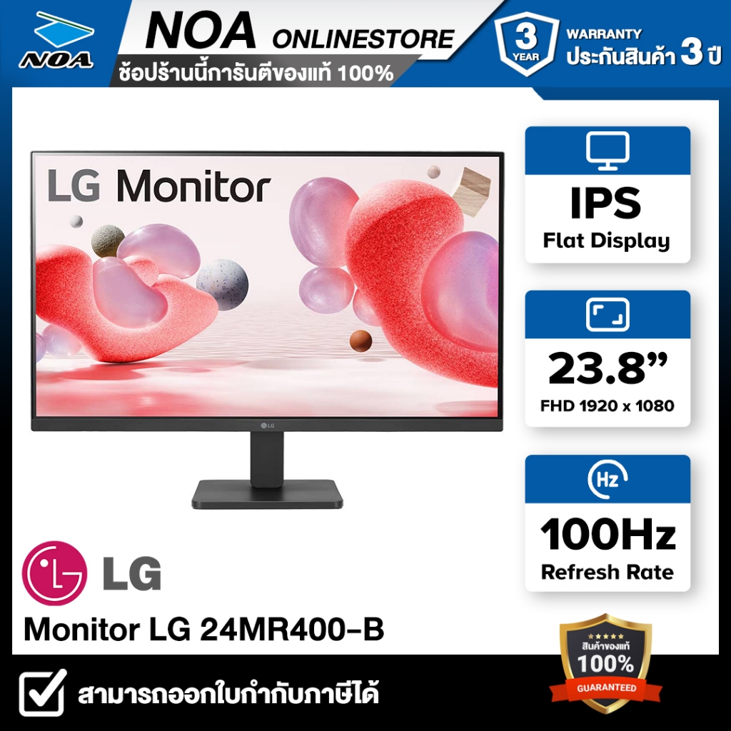 MONITOR (จอมอนิเตอร์) LG 24MR400-B (IPS, VGA, HDMI) 100Hz รับประกันศูนย์ 3ปี