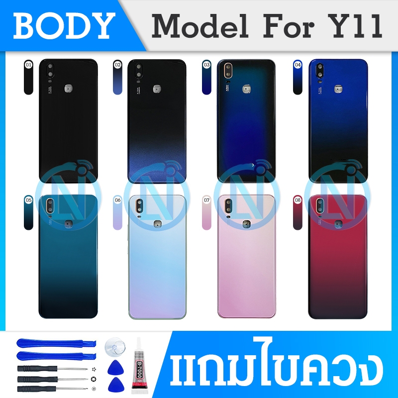 Body บอดี้ ( ฝาหลัง + เคสกลาง ) vivo Y11