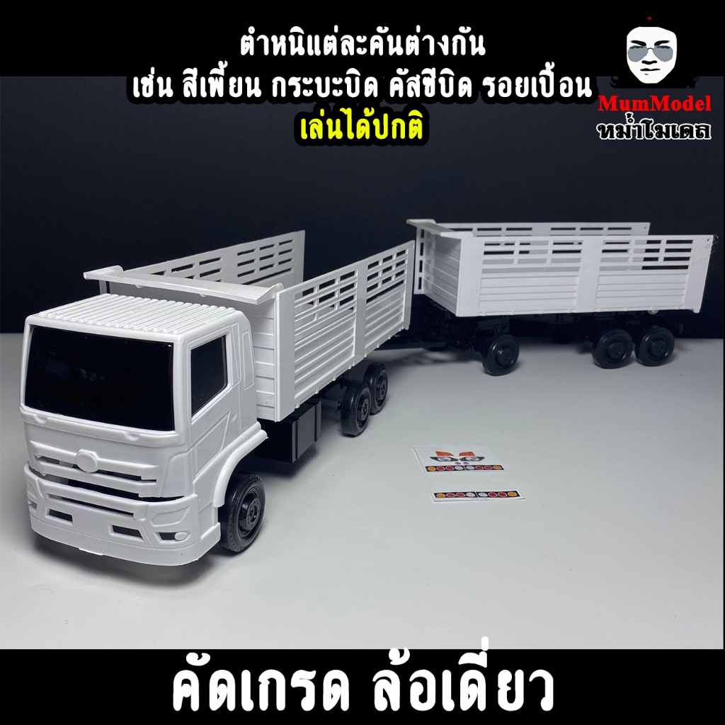 หม่ำโมเดลรถพ่วงดั้ม งานคัดสำหรับคนทุนน้อย ล้อเดี่ยวโมเดลรถของเล่นขนดินได้จริง ล้อหมุน ไม่ใช่รถบังคับ รถของเล่นก่อสร้างพล
