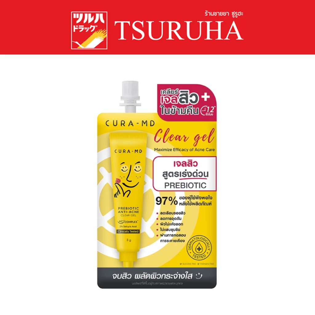 คูร่า-เอ็มดี พรีไบโอติก แอนตี้-แอคเน่ เคลียร์ เจล 4 กรัม (แบบซอง)/Cura-MD Prebiotic Anti-Acne Clear Gel 4g