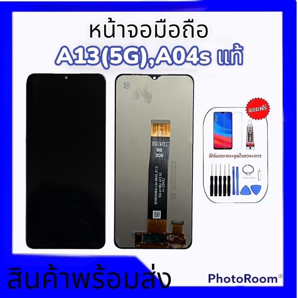 หน้าจอA13(5G),หน้าจอA04s, LCD A13 (5g),LCD A04s หน้าจอA04s **สินค้าพร้อมส่ง แถมชุดไขควง+ฟิล์มกระจก