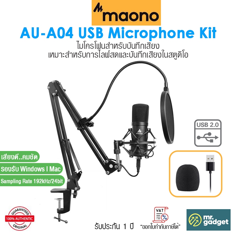 Maono AU-A04 ไมโครโฟน USB Professional Podcaster USB Microphone Condenser 192kHz/24bit เหมาะสำหรับงา