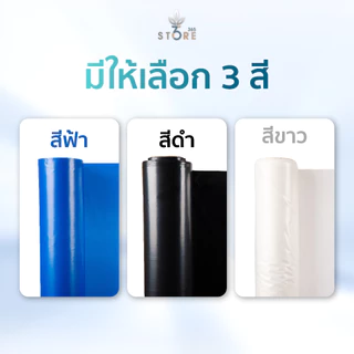 พลาสติกปูบ่อ ผ้ายางปูบ่อปลา คลุมวัชพืช หน้ากว้าง 3.6เมตร หนา80-300ไมครอน