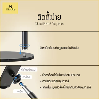 UPick1 ขาตั้ง Tablet ตั้งโต๊ะ Model DTT47 / Desktop Holder/ รองรับหน้าจอ 12.9นิ้ว/ เหล็กคาร์บอน แข็งแรง ฟรีที่จับมือถือ