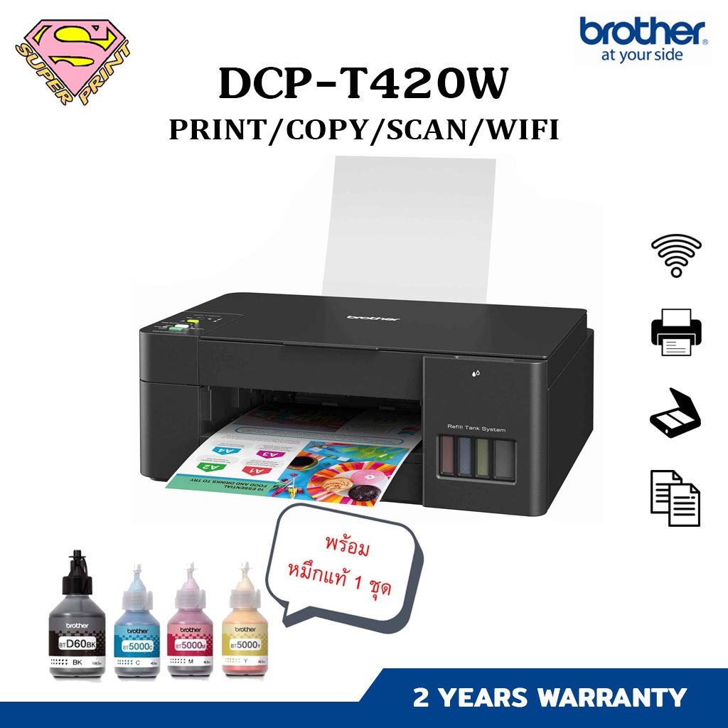 Brother DCP-T420W (Print/Copy/Scan/WiFi Direct) สามารถปริ้นผ่านมือถือ App Brother iPrint&amp;Scan ปริ้นเตอร์แท็งค์แท้