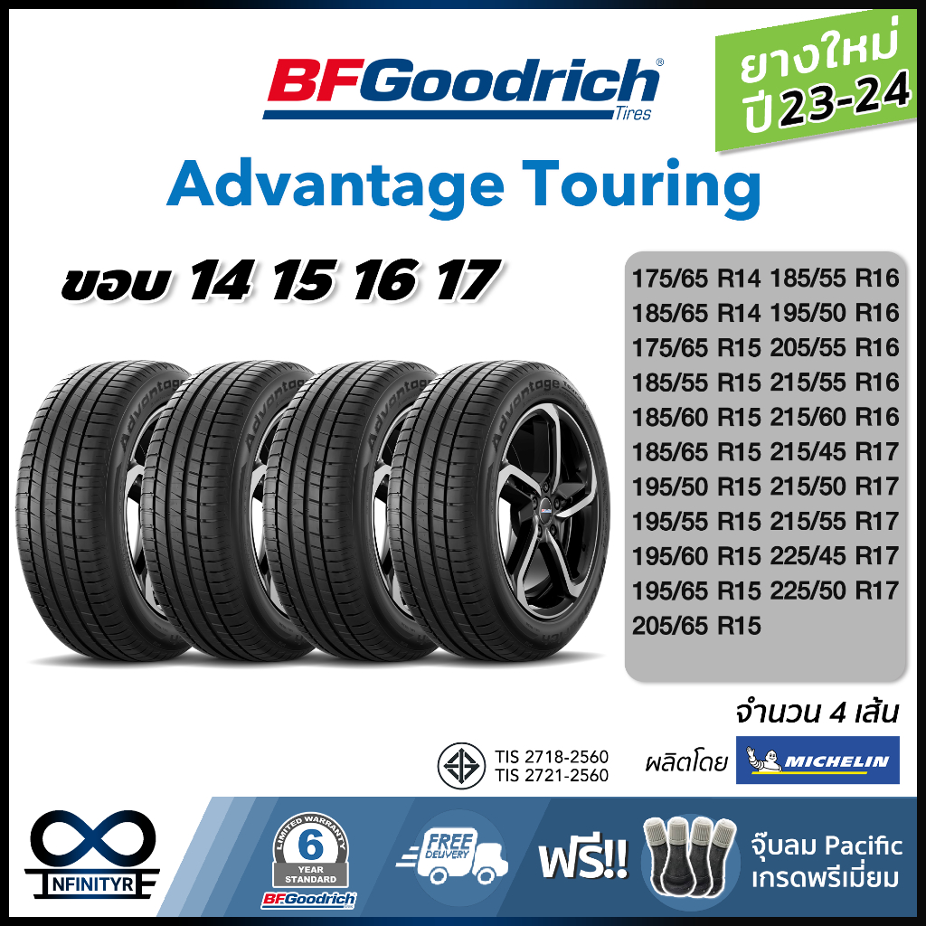 ยาง BF BFGoodrich Advantage Touring ขอบ13-17 ปี 23-24 4เส้น 185/65R14 185/60R15 195/60R15 205/55R16 215/55R17
