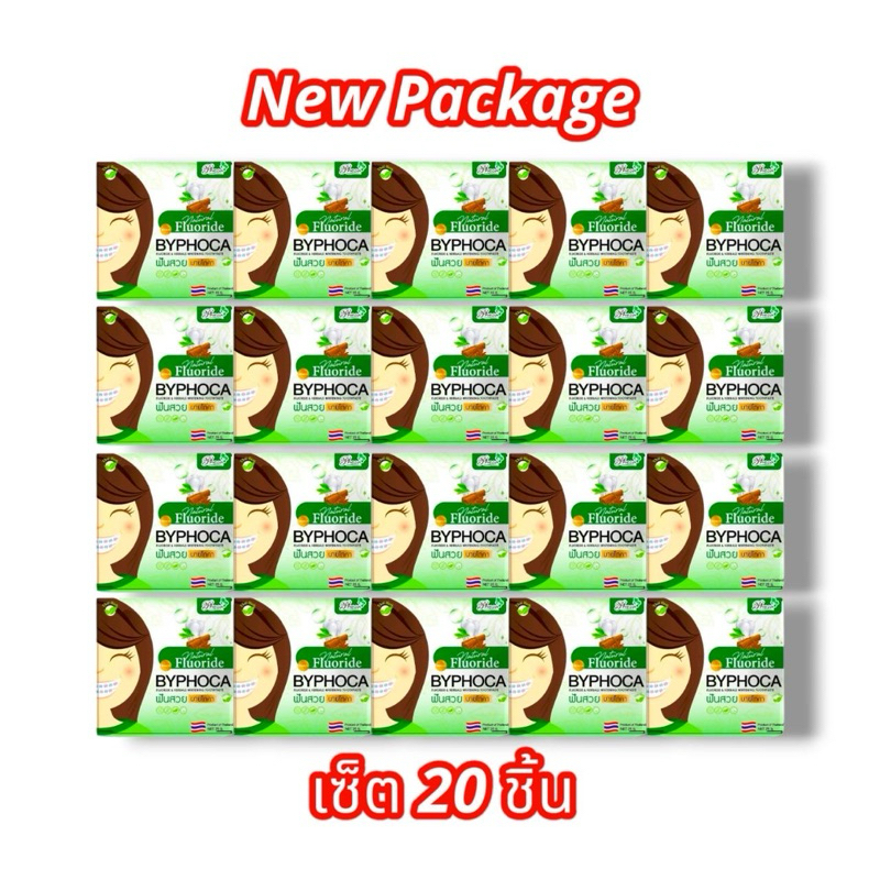 (เซ็ต 20 ชิ้น) ยาสีฟัน ฟันสวย บายโภคา BYPHOCA TOOTHPASTE (ขนาด 25 กรัม)