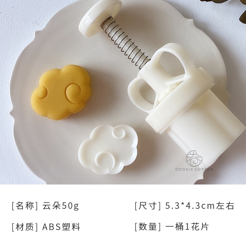 No.122 ก้อนเมฆ 1 แบบ / 50 กรัม / ขนาด 5.3x4.3 ซม. / พิมพ์ขนมไหว้พระจันทร์