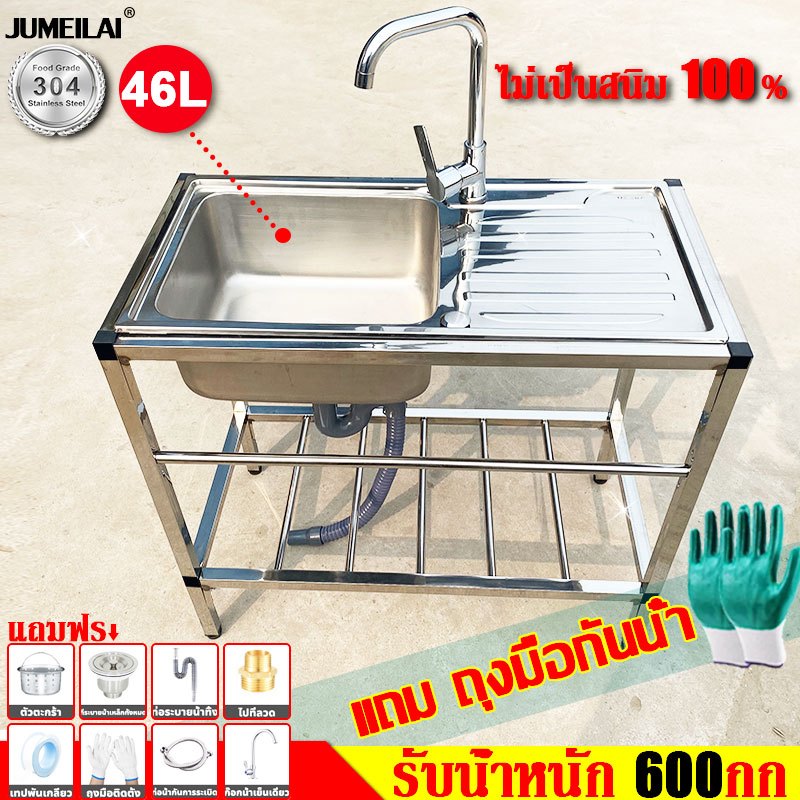 JUMEILAI ซิงค์ล้างจาน สแตนเลส304 อ่างล้างจานสแตนเลส อ่างล้างจาน อ่างล้างมือ ซิงค์สแตนเลส ซิงค์ล้างมือ อ่างสแตนเลส