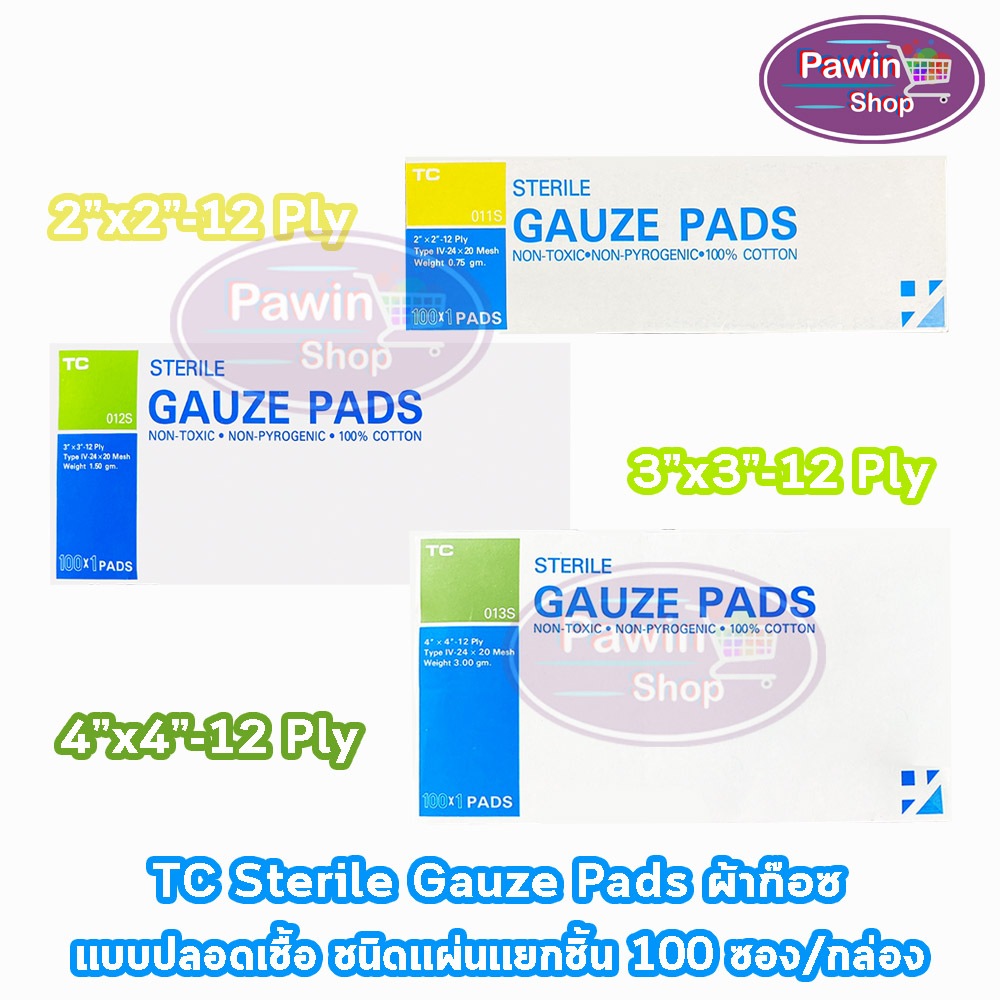 TC Sterile Gauze Pad ผ้าก๊อซ แบบแผ่น ฆ่าเชื้อ ขนาด 2x2,3x3,4x4นิ้ว บรรจุ 100 ชิ้น [1 กล่อง] CC 733X ผ้าก๊อซแบบผ่านการฆ่า