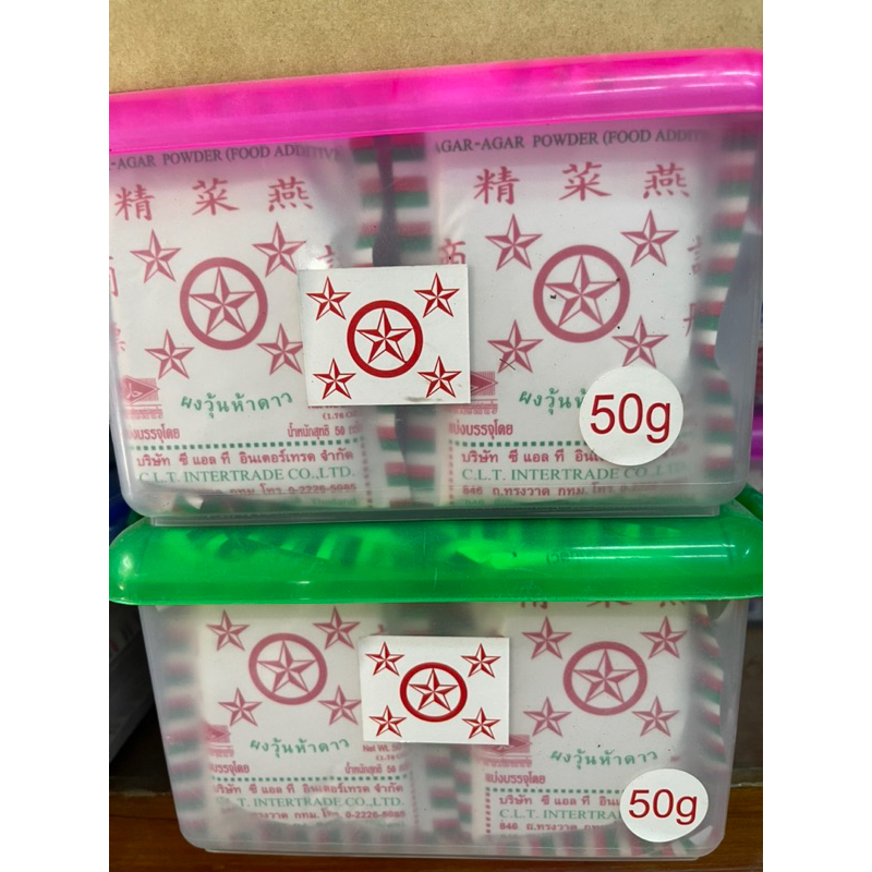 ผงวุ้นตราดาว 1 กก ผงวุ้นทำขนม