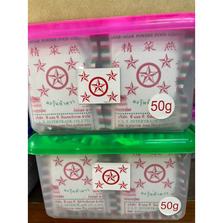 ผงวุ้นตราดาว 1 กก ผงวุ้นทำขนม