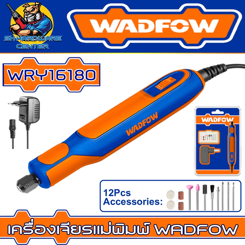 เครื่องเจียรแม่พิมพ์ WADFOW พร้อมอุปกรณ์ 12ชิ้น รุ่น WRY16180 (รับประกัน 1ปี)