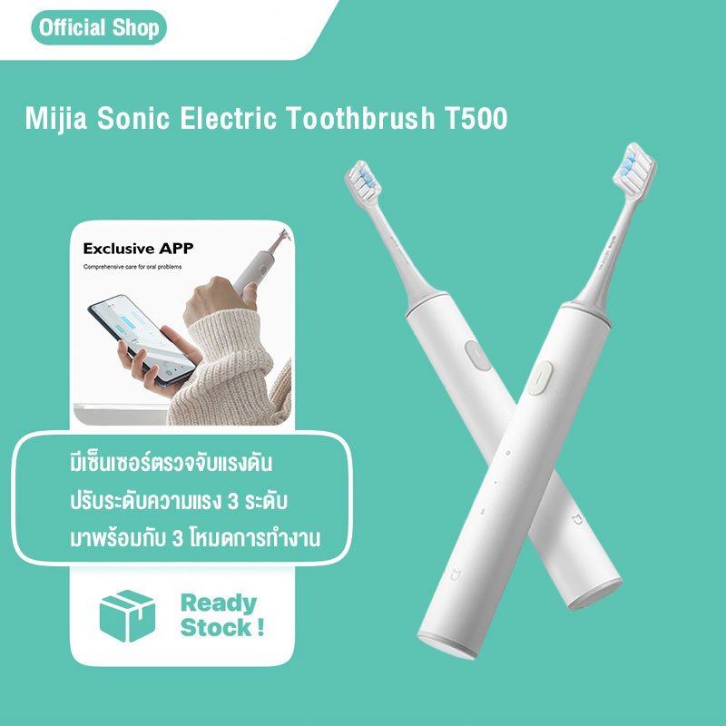 Xiaomi แปรงสีฟันไฟฟ้า Mijia T500/T300 Sonic Electric Toothbrush แปรงสีฟันไฟฟ้ากันน้ำ ดูแลฟัน