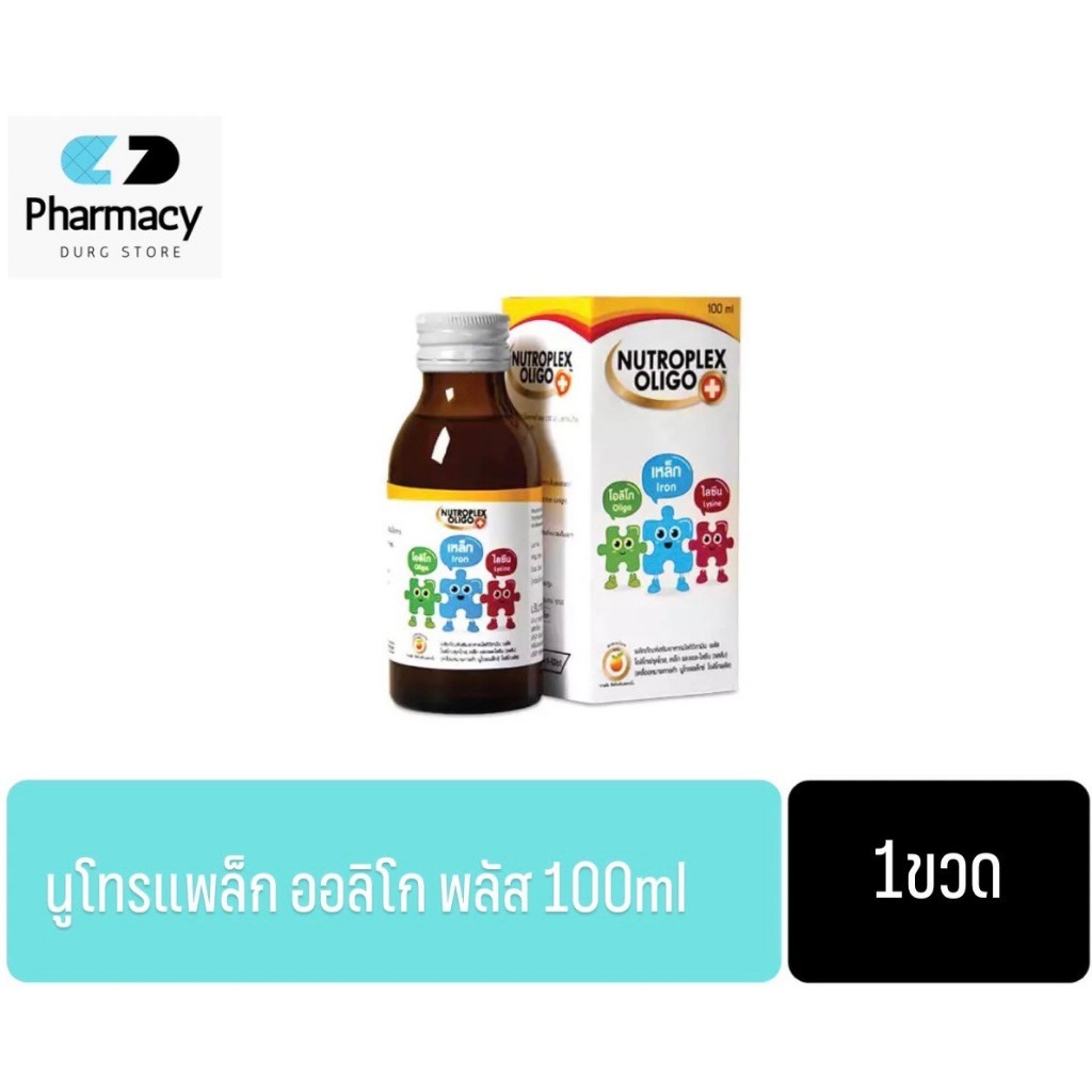 Nutroplex Oligo Plus 100 ml วิตามินรวมสำหรับเด็ก บำรุงร่างกาย