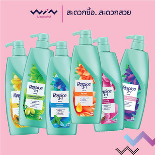 Rejoice รีจอยส์ 3 in 1 แชมพู  370 มล. ผมนุ่มลื่นนานถึง 48 ชั่วโมง หอมยาวนาน โฉมใหม่